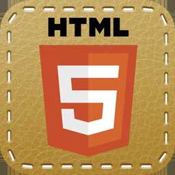 HTML5 course and certification
