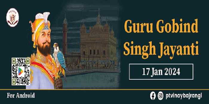 Guru Gobind Singh Jayanti course and certification