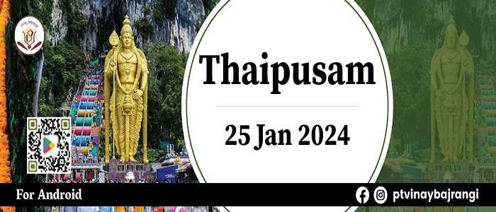 Thaipusam course and certification