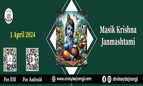 Masik Krishna Janmashtami April course and certification